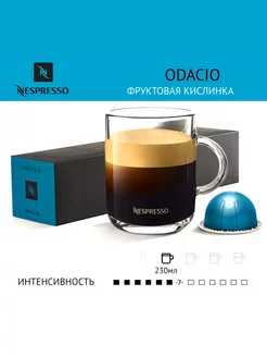 Капсулы Nespresso для кофемашины Vertuo Odacio