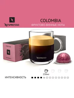 Капсулы Nespresso для кофемашины Vertuo Colombia