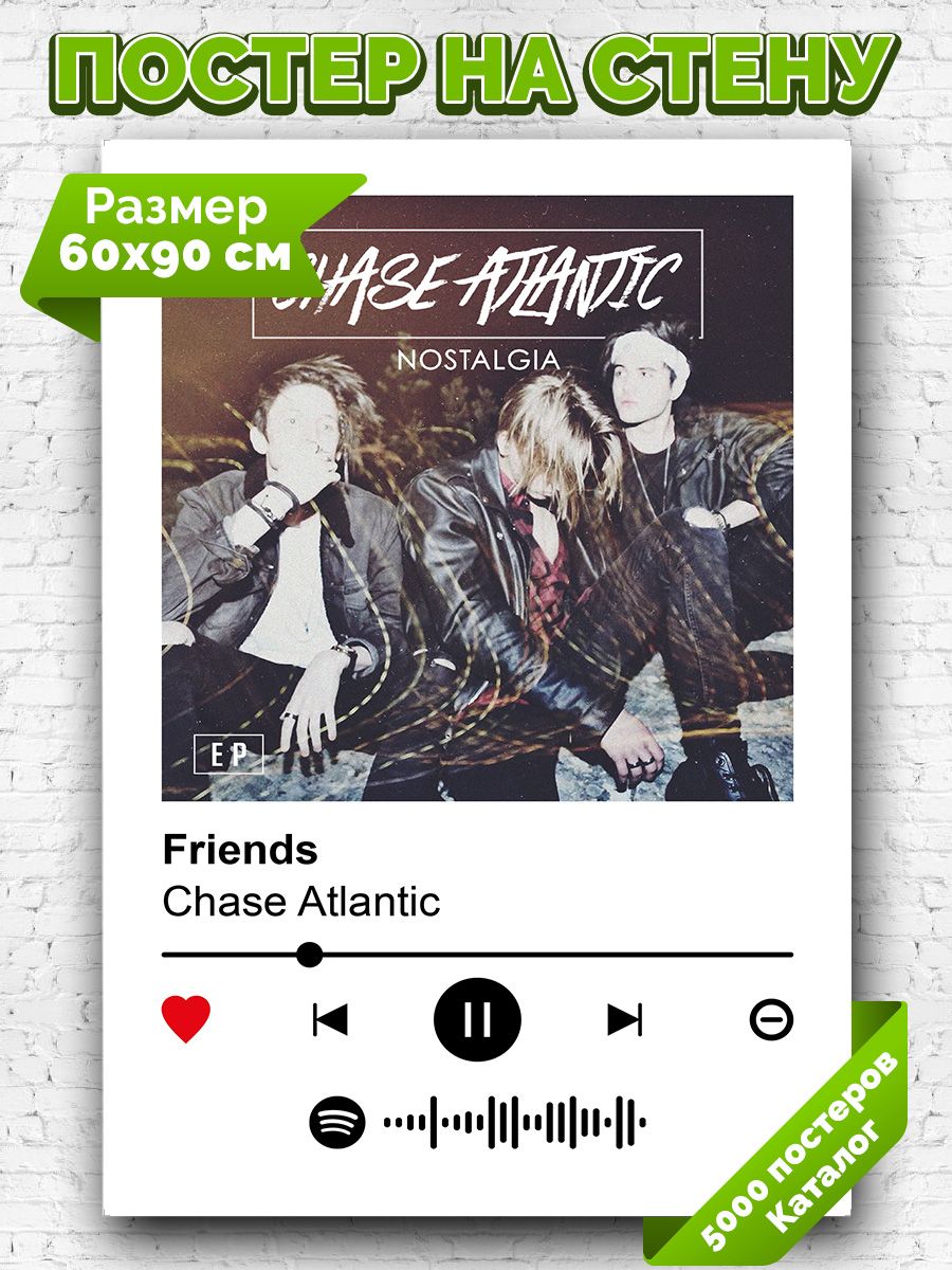 Friends atlantic текст