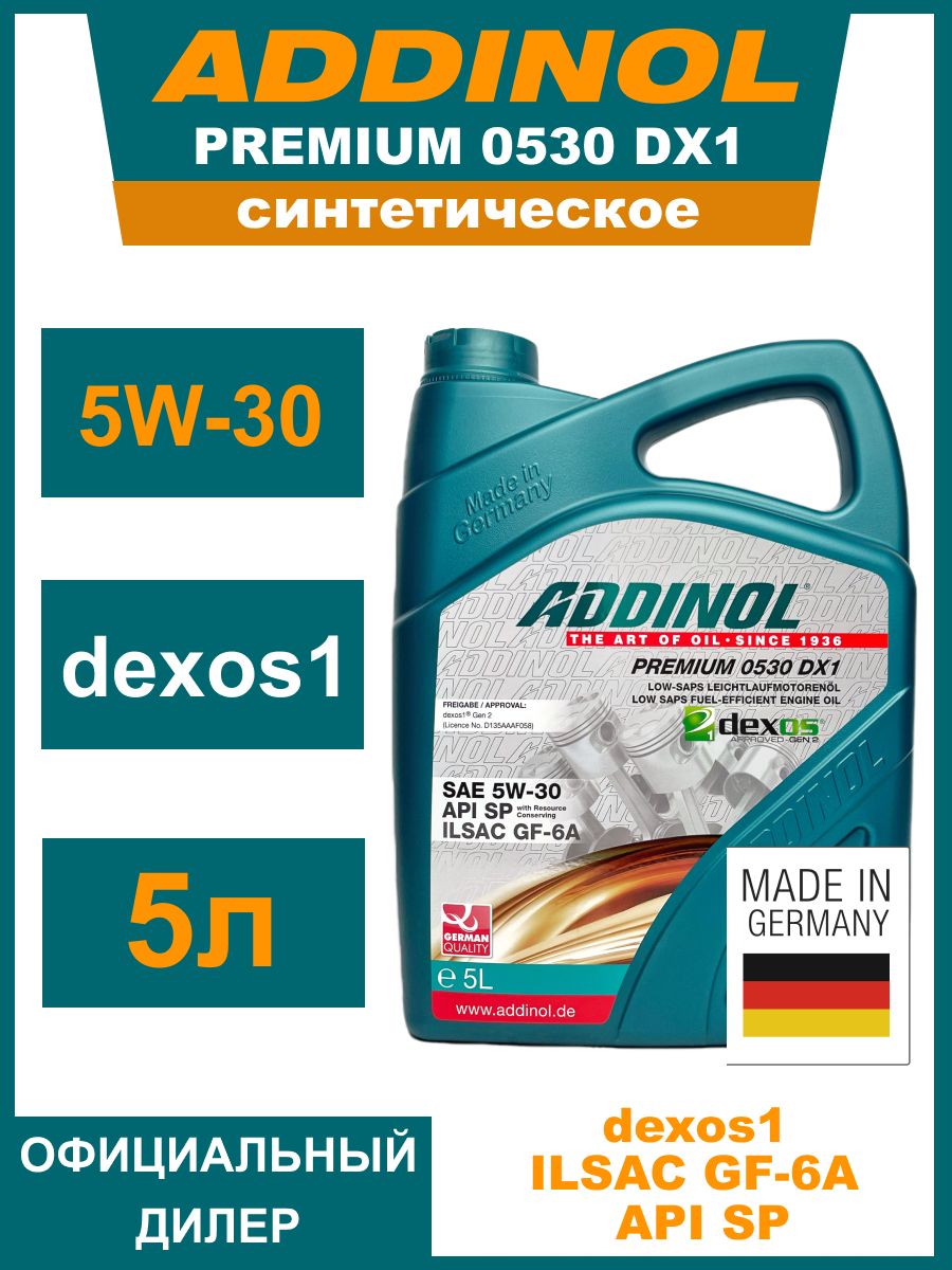 Моторное масло 5w-30 Адинол Premium 0530 Dexos1 5л ADDINOL