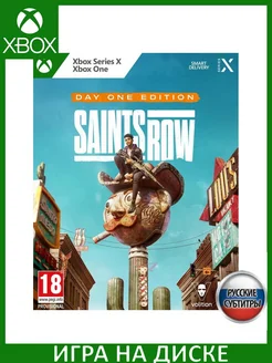 Saints Row Day One Русская Xbox One Series X Диск