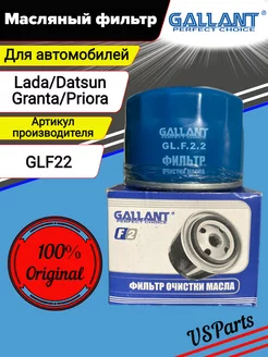 Фильтр масляный Ваз Granta, Priora GLF22