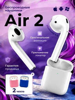 Наушники беспроводные iphone Air 2 для андроид и ios