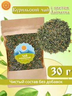 Курильский чай травяной Лапчатка, 30 г