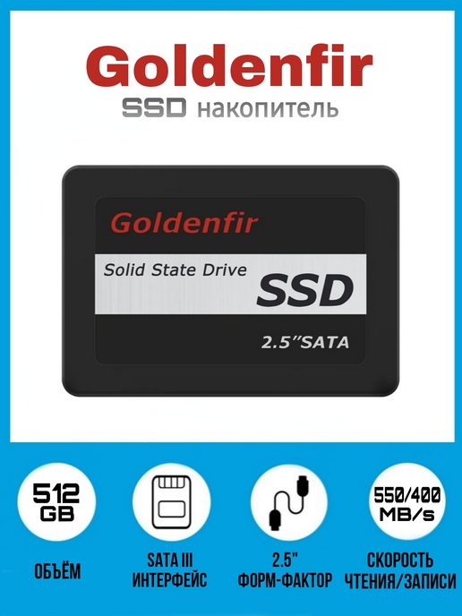 Накопитель SSD 2.5" SATA 512Гб T650-512GB SATAIII