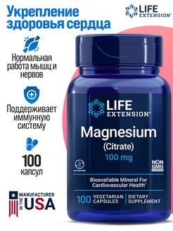 Magnesium Citrate Магний цитрат 100мг 100 капсул