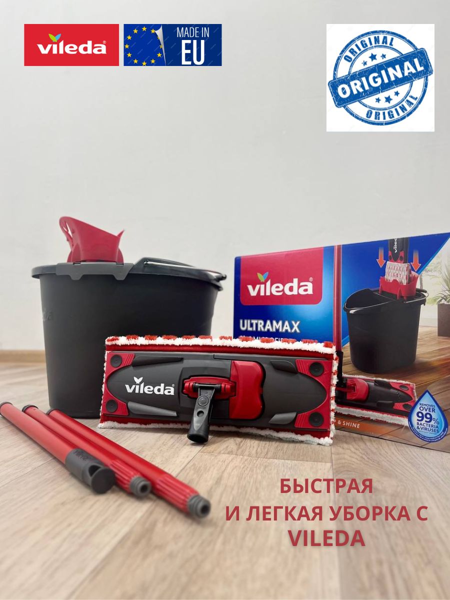 Набор для уборки vileda ultramax. Vileda Ultramax. Vileda ведро с отжимом. Ультрамакс швабра с отжимом. Подшипник для ведра ВИЛЕДА.