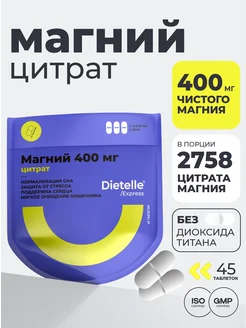 Магний цитрат от стресса и нервов успокоительное 400 мг