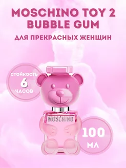 Духи Moschino Toy 2 Bubble Gum