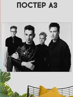 Постер Depeche Mode интерьерный