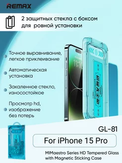 Защитное стекло GL-81 для iPhone 15 Pro