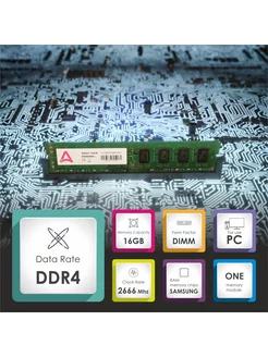 Модуль оперативной памяти DDR4 16 ГБ 2666 МГц DIMM