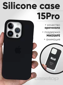 Чехол на iphone 15 pro силиконовый с MagSafe