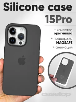 Чехол на iphone 15 pro силиконовый с MagSafe