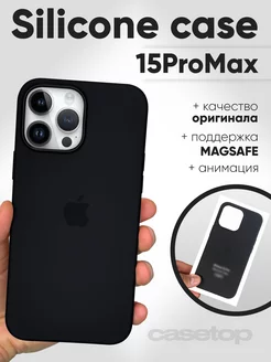 Чехол на iphone 15 pro max силиконовый с MagSafe