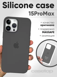 Чехол на iphone 15 pro max силиконовый с MagSafe