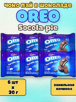 Орео бисквитные пирожные Socola Pie Чоко пай бисквит