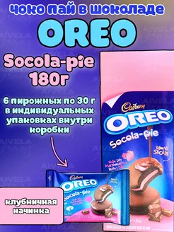 Орео бисквитные пирожные Socola Pie Чоко пай бисквит