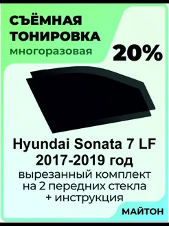 Hyundai Sonata LF 2017-2019 год Хендаи Соната 7 поколение