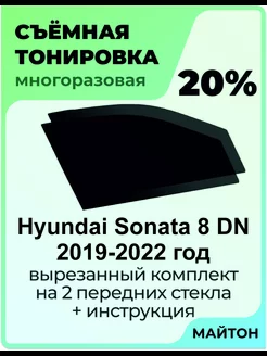 Hyundai Sonata DN8 2019-2022 год Хендаи Соната 8 поколение