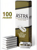 Лезвия (20*5) бренд Astra продавец Продавец № 1272457