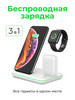 Док станция для iphone магнитная беспроводная зарядка 3 в 1 бренд Buzenkova продавец 