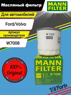 Фильтр масляный W 7008 для Ford, Volvo