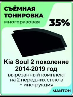 Kia Soul 2 2014-2019 год Киа Соул Сол 2 поколение