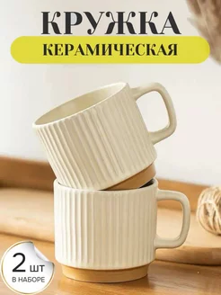 Кружки для чая, кофе керамические белые 2 штуки