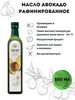 Масло Авокадо 500 мл бренд Avocado oil №1 продавец Продавец № 78427