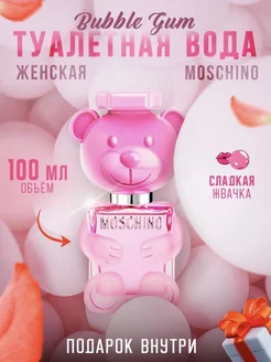 MOSCHINO Toy 2 Bubble Gum москино духи