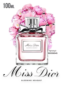 Miss Dior Blooming Bouquet . Мисс диор