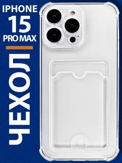 Чехол на iPhone 15 Pro Max с картой прозрачный силиконовый