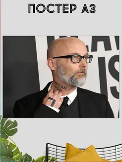 Постер Moby интерьерный