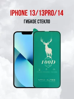 Защитное стекло на iPhone 13, 13 PRO, 14 1шт