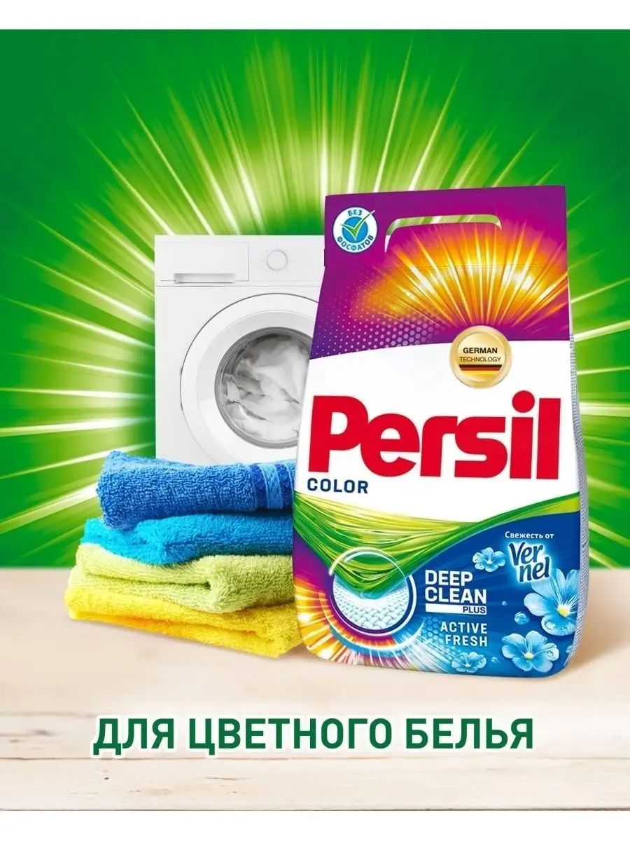 Порошок стиральный Persil Color свежесть Вернель 6кг