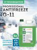 Охлаждающая жидкость Антифриз G-11, 5л бренд Dinamika продавец Продавец № 1203669