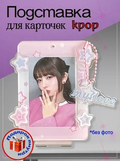 Подставка для карточек kpop, фото instax mini