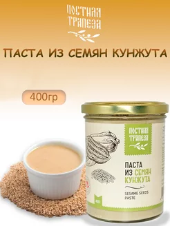 Кунжутная паста Тахини 400 гр