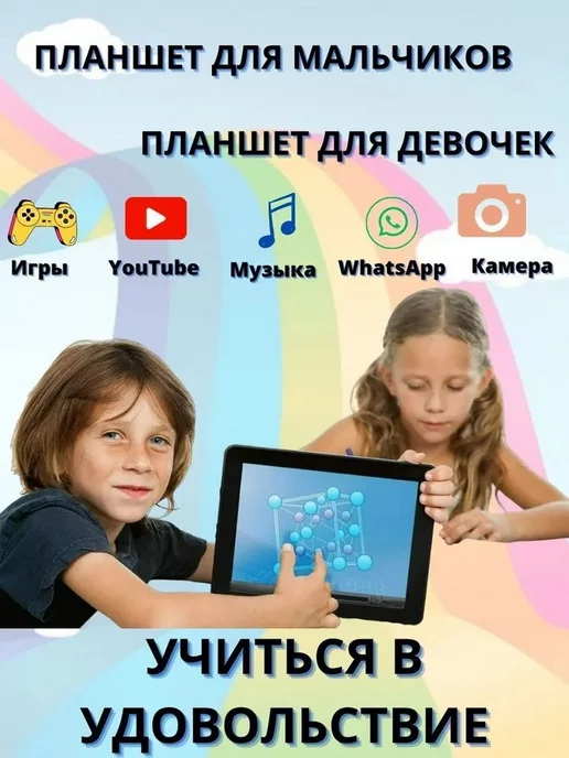 Игры на андроид для девочек на планшет