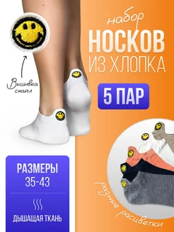 Носки короткие набор следки