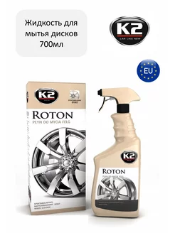 Очиститель дисков Roton