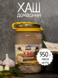 Хаш армянский натуральный 950 гр Армения