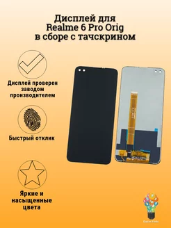 Дисплей для Realme 6 Pro Orig