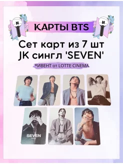 Карты BTS,БТС k-pop карточек, товары bts Чонгук