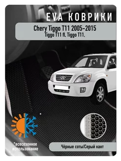 Ева Eva коврики Chery Tiggo T11 T11 FL 2005-2015