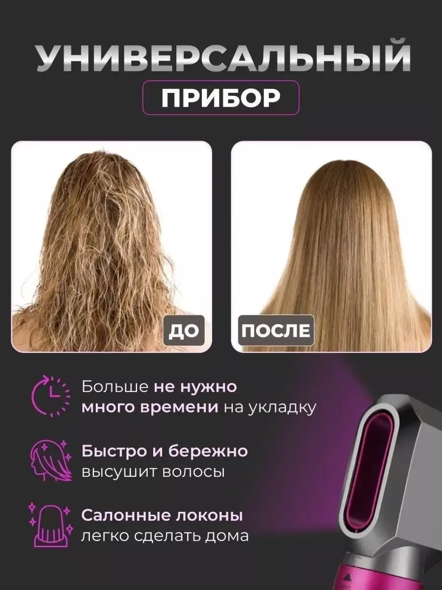 Фен стайлер для волос с насадками 5в1 Panasonic 183461703 купить за 4 510 ₽  в интернет-магазине Wildberries