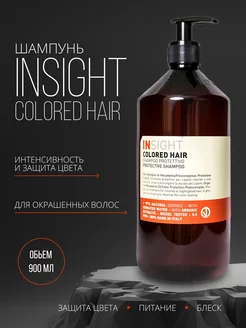 Шампунь Colored Hair для окрашенных волос 900 мл