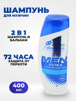 Шампунь 2в1 For Men Комплексный уход 400мл