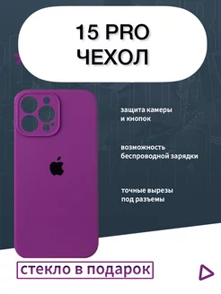 Чехол на iPhone 15 Pro